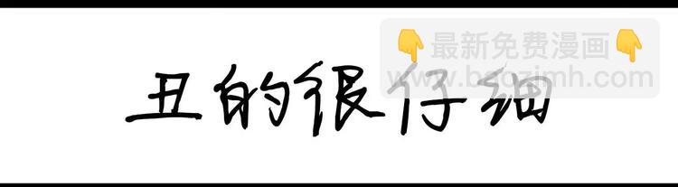 《设计系奶盖日常》第12话 丑逼 第9页
