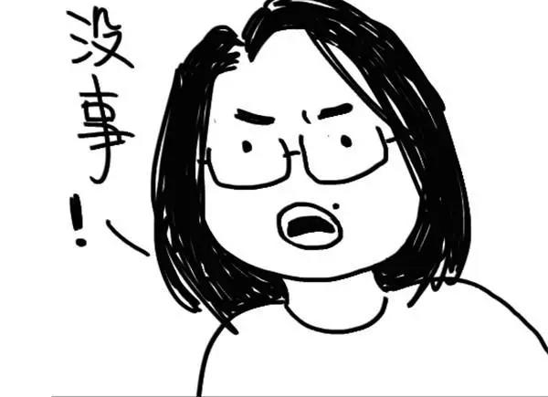 《设计系奶盖日常》第16话 地铁刷卡 第14页