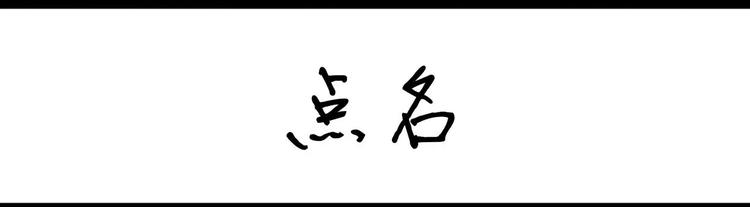 《设计系奶盖日常》第16话 地铁刷卡 第6页