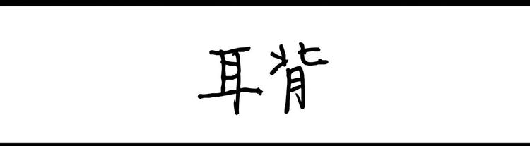 《设计系奶盖日常》第16话 地铁刷卡 第9页