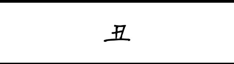 《设计系奶盖日常》第14话 丑 第1页