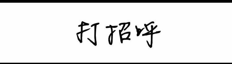《设计系奶盖日常》第14话 丑 第9页