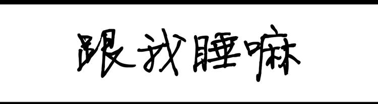 《设计系奶盖日常》第19话 公交车上 第11页