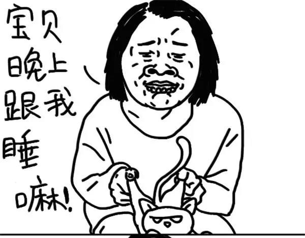 《设计系奶盖日常》第19话 公交车上 第12页