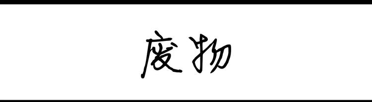 《设计系奶盖日常》第17话 福建人 第10页