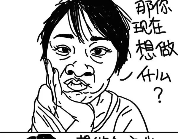 《设计系奶盖日常》第17话 福建人 第13页