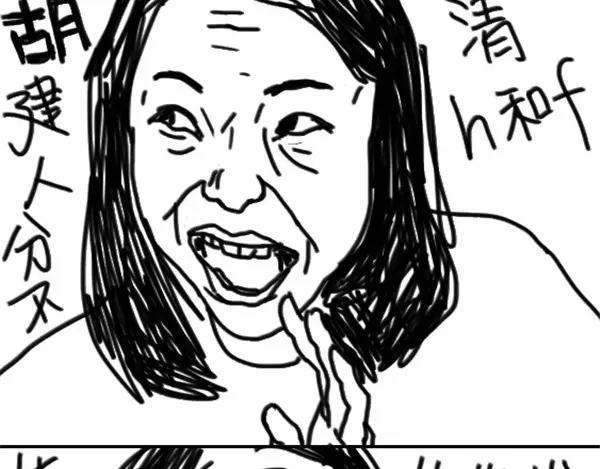 《设计系奶盖日常》第17话 福建人 第4页