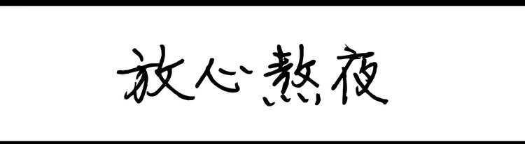 《设计系奶盖日常》第17话 福建人 第7页