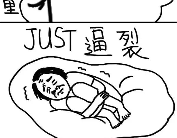 《设计系奶盖日常》第22话 互骂傻逼的季节 第19页