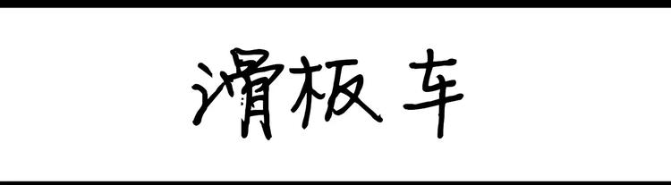 《设计系奶盖日常》第22话 互骂傻逼的季节 第8页