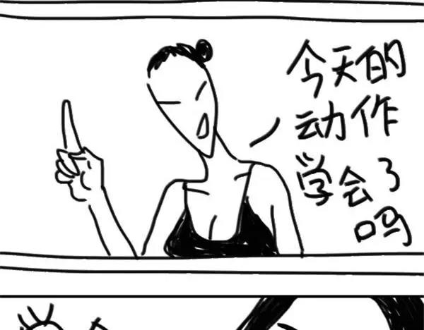 《设计系奶盖日常》第24话 假装运动了 第9页