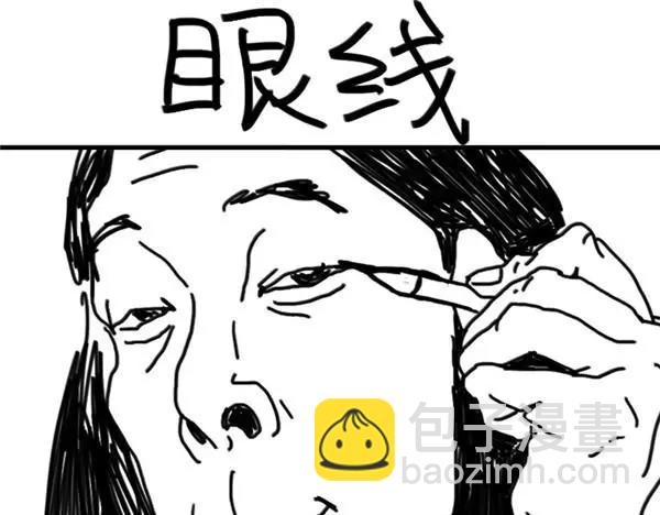 《设计系奶盖日常》第23话 花大钱 第15页