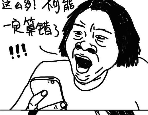 《设计系奶盖日常》第23话 花大钱 第4页