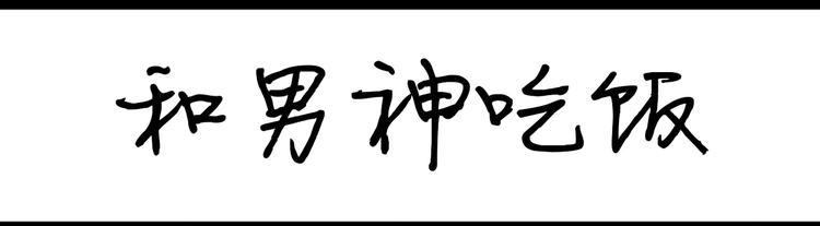 《设计系奶盖日常》第21话 好喝 第13页