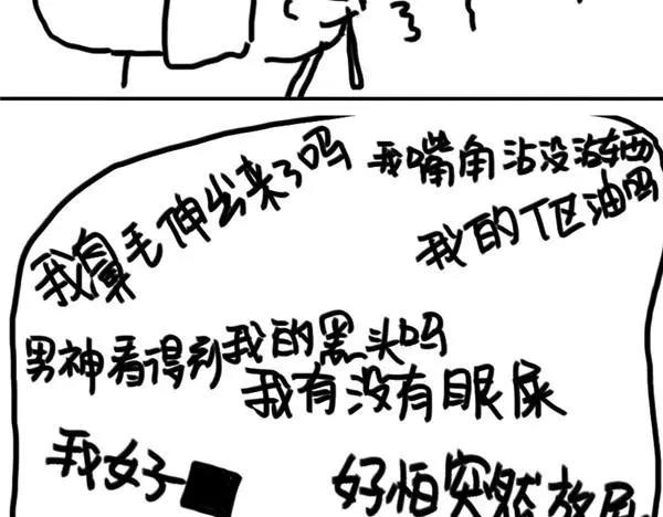 《设计系奶盖日常》第21话 好喝 第18页