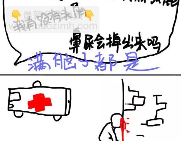 《设计系奶盖日常》第21话 好喝 第19页