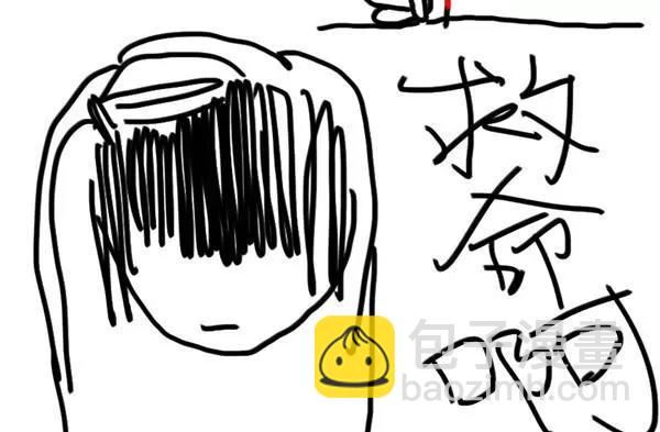 《设计系奶盖日常》第21话 好喝 第20页