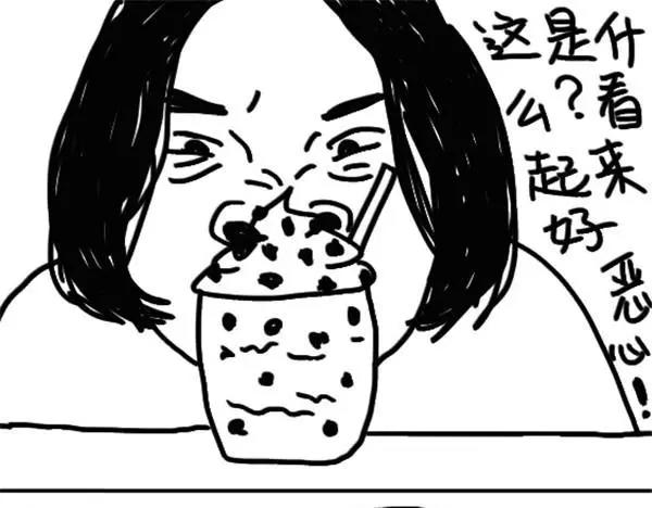 《设计系奶盖日常》第21话 好喝 第2页