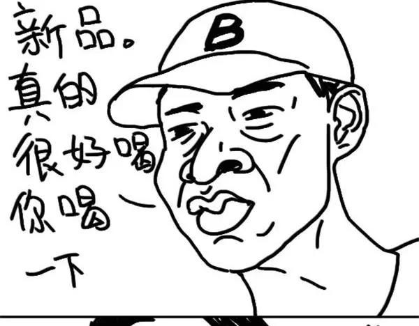 《设计系奶盖日常》第21话 好喝 第3页