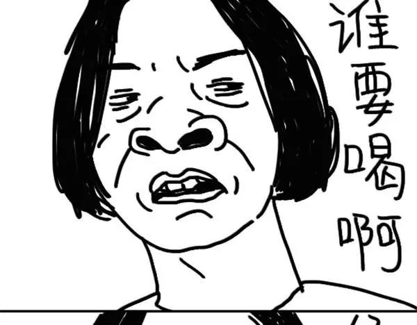 《设计系奶盖日常》第21话 好喝 第4页