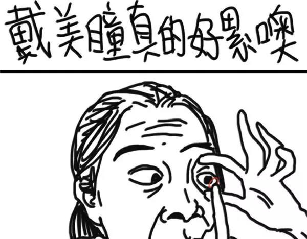 《设计系奶盖日常》第21话 好喝 第7页