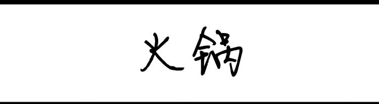 《设计系奶盖日常》第25话 幻想 第6页