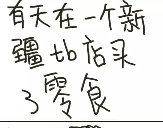 《设计系奶盖日常》第27话 姐妹情深 第11页