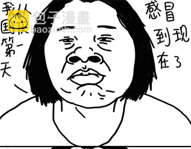 《设计系奶盖日常》第27话 姐妹情深 第2页