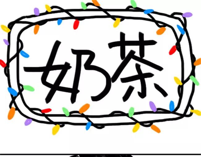 《设计系奶盖日常》第28话 绝望 第2页