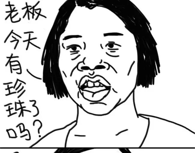 《设计系奶盖日常》第28话 绝望 第3页