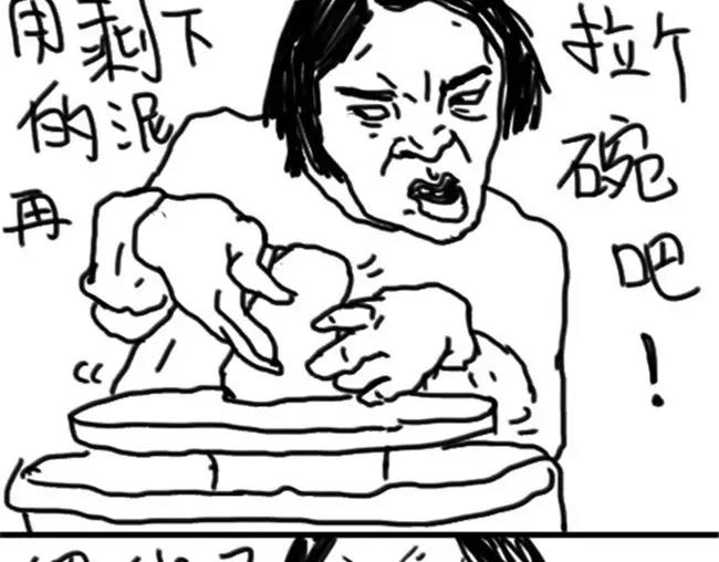 《设计系奶盖日常》第31话 空腹 第15页