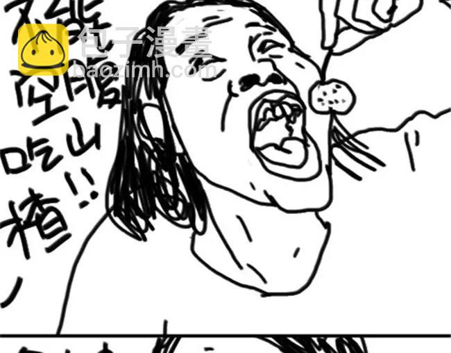 《设计系奶盖日常》第31话 空腹 第4页