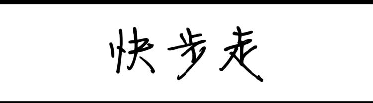 《设计系奶盖日常》第31话 空腹 第7页