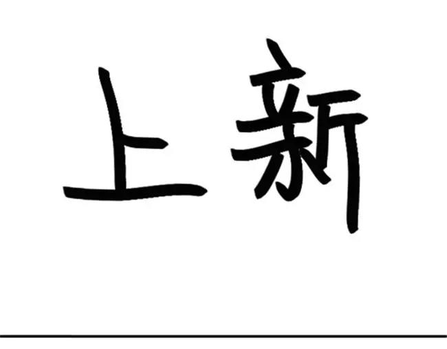 《设计系奶盖日常》第30话 靠才华 第2页