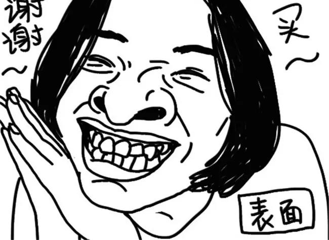 《设计系奶盖日常》第30话 靠才华 第5页