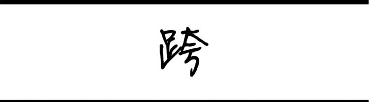 《设计系奶盖日常》第30话 靠才华 第6页