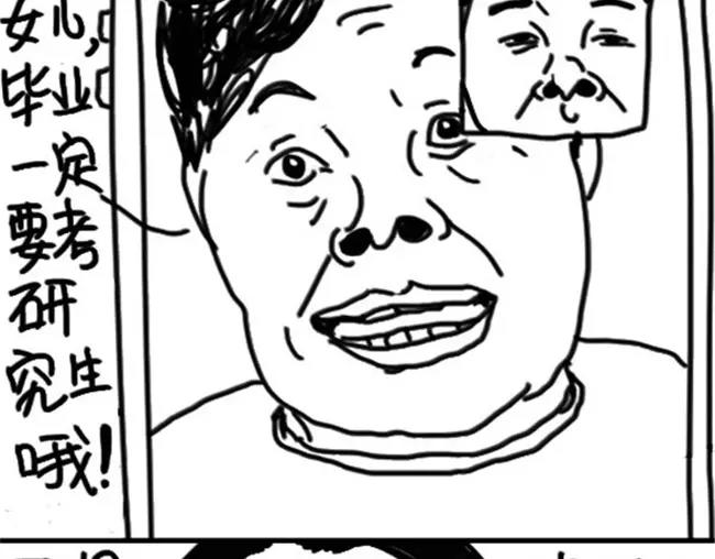 《设计系奶盖日常》第29话 看到爱豆照片的我 第17页