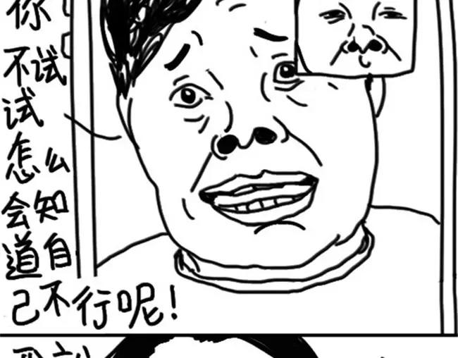 《设计系奶盖日常》第29话 看到爱豆照片的我 第19页