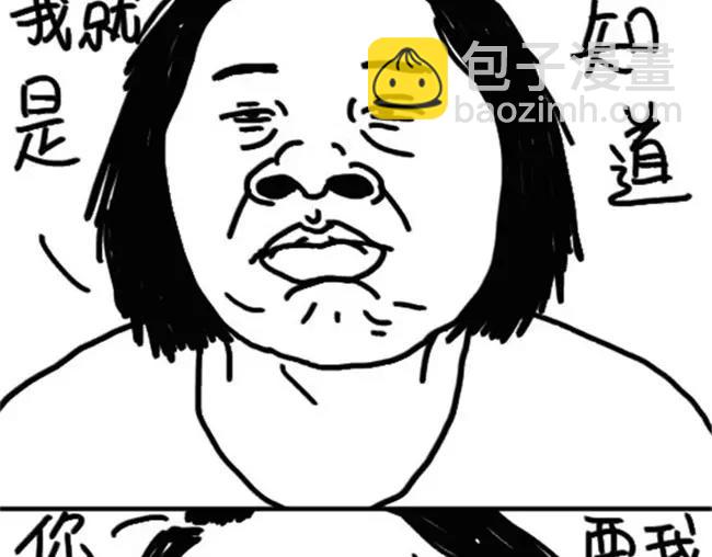 《设计系奶盖日常》第29话 看到爱豆照片的我 第20页