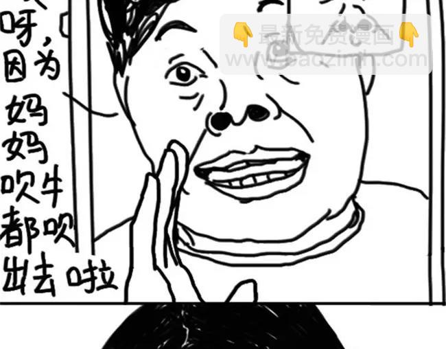 《设计系奶盖日常》第29话 看到爱豆照片的我 第22页