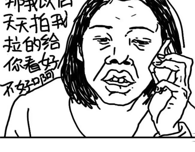 《设计系奶盖日常》第32话 拉裤链 第14页