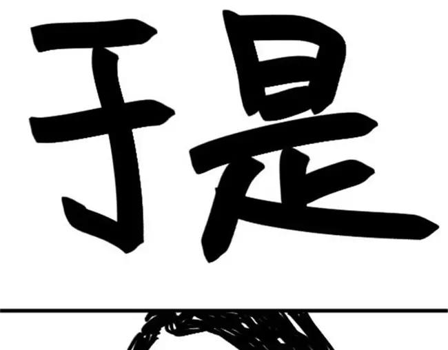 《设计系奶盖日常》第32话 拉裤链 第15页