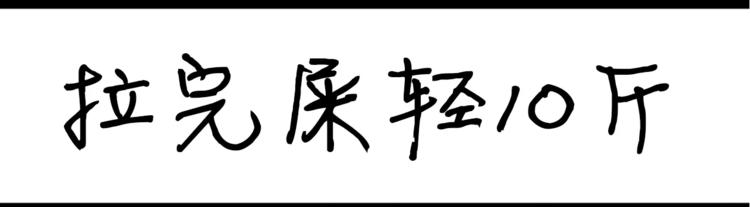 《设计系奶盖日常》第32话 拉裤链 第23页