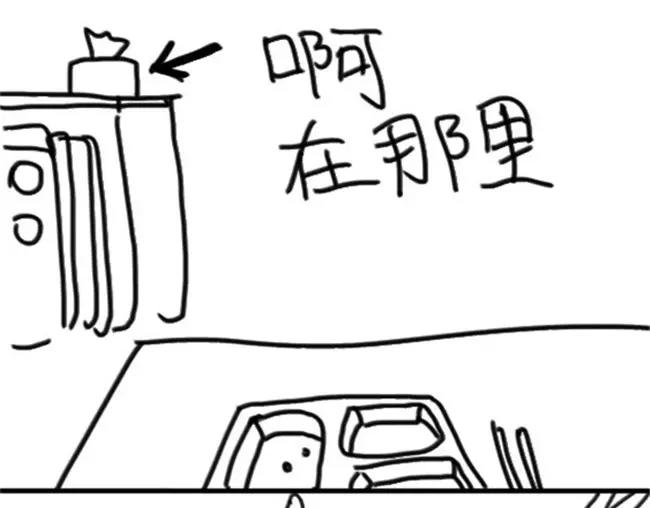 《设计系奶盖日常》第34话 懒死 第7页