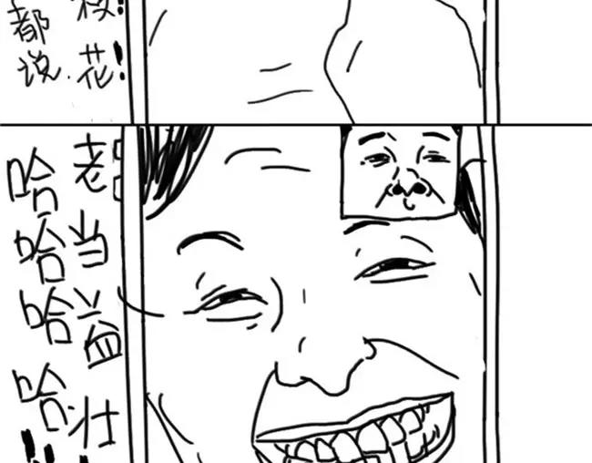 《设计系奶盖日常》第36话 老师路过 第10页