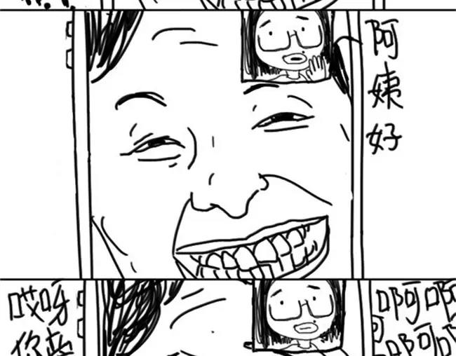 《设计系奶盖日常》第36话 老师路过 第11页