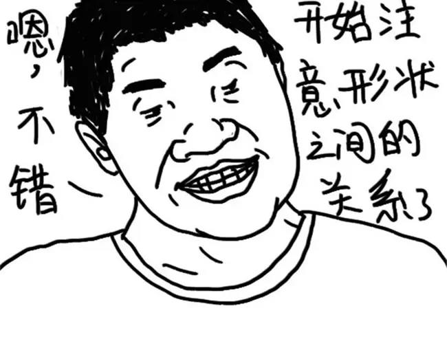 《设计系奶盖日常》第36话 老师路过 第3页