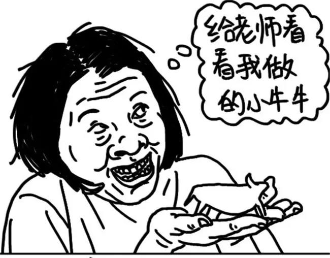 《设计系奶盖日常》第36话 老师路过 第4页