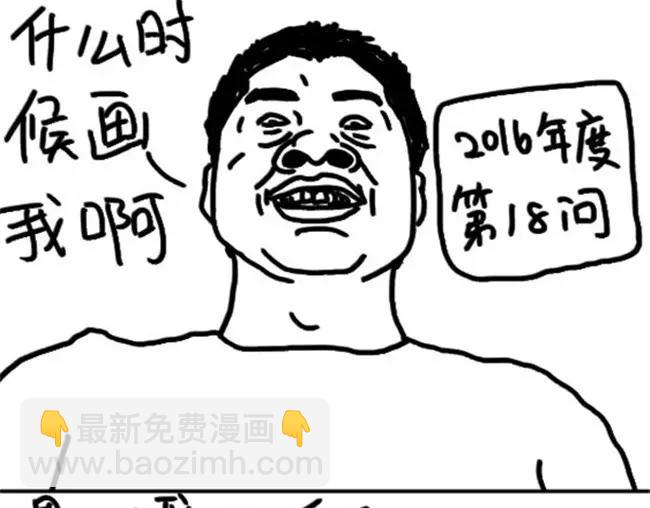 《设计系奶盖日常》第36话 老师路过 第5页