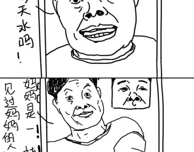 《设计系奶盖日常》第36话 老师路过 第9页